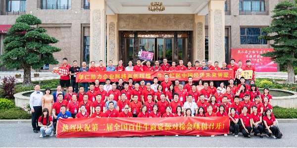 深圳市沃丹潤滑科技熱烈祝賀牛商資源對接會圓滿成功